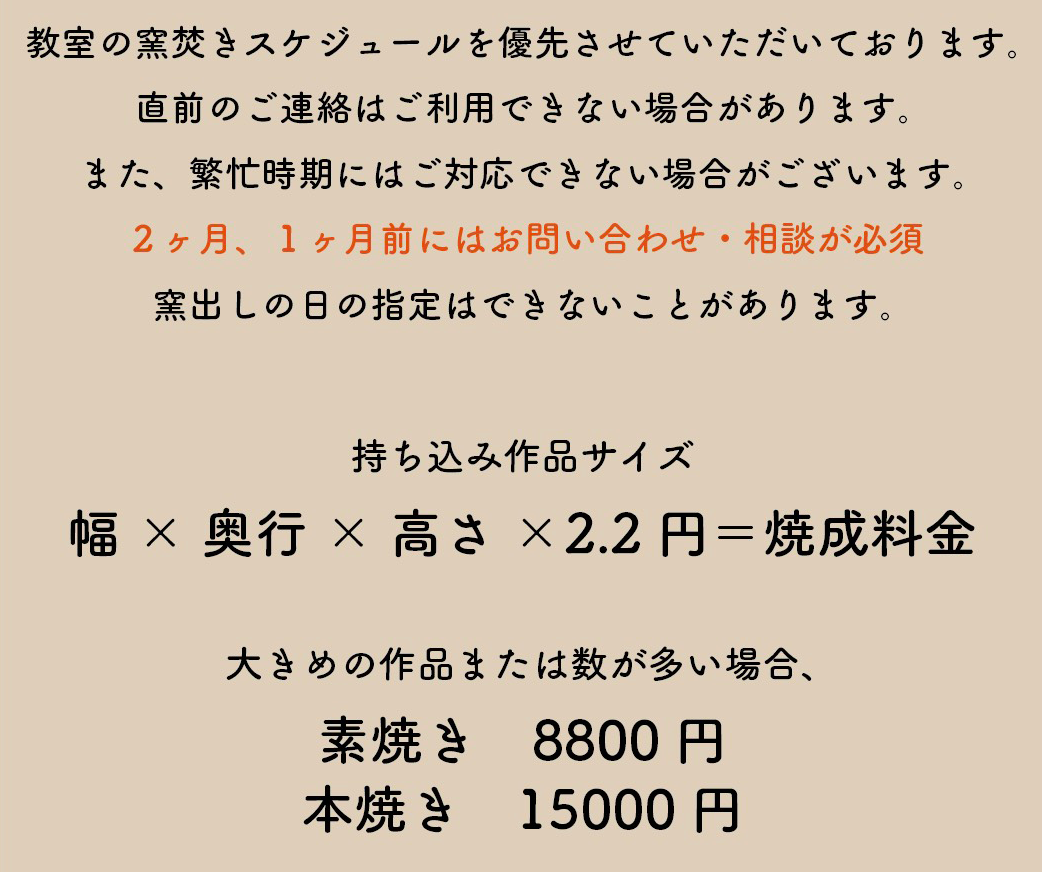 sumika窯レンタル4